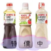 現貨 快速出貨 Costco 好市多代購 KEWPIE 胡麻醬 凱撒沙拉醬 和風芥末醬