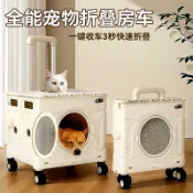 挑戰最低價狗狗貓咪外出寵物拉桿箱便攜摺疊多功能推車旅行車載免安裝航空箱嚴選