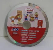 小朋友巧連智 快樂版 CD 2009-1月(裸片)