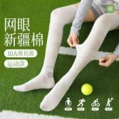 ❤好物分享❤微壓運動壓力襪過膝專業運動壓力瘦腿襪夏季網球彈力顯瘦過膝襪女