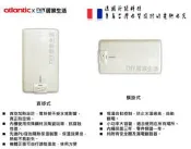 ※電熱水器專賣※ 法國 atlantic 亞緹娜 超節能電熱水爐 熱水器 25加侖 VM100 保固三年