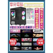 (店+)★摩兒電腦☆高雄實體店★高階二手電腦 I5 I7 R5 R7 二手電競繪圖主機 吃雞 天堂W 手遊模擬器 影片編輯電腦