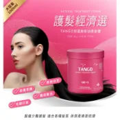 TANGO 坦蔻 酪梨油 護髮霜 1000ml 護髮油 潤髮乳 保濕 柔順 修護 美髮 髮品【小三美日】D210288