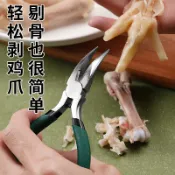 木語家居 雞骨剪 無骨雞爪去骨器 去雞骨 無骨雞爪去骨神器雞爪脫骨剃骨鳳爪工具雞腳剔骨專用尖嘴鉗子1789【MJ23178】