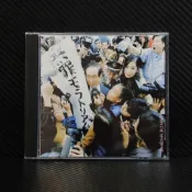 臺灣發貨  椎名林檎 無罪償還 高品質音質cd