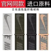 iwatch9錶帶apple watch345678se耐克尼龍回環錶帶Nike10