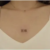 「雨鄉」紋身貼紙 微刺青 小紅書同款 輕紋身 紋身貼 少女 IG 打卡 超美 網美 文字 中文 小紅書 抖音 創意