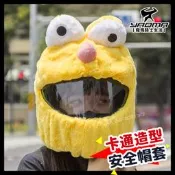 安全帽套 卡通造型 黃色 芝麻街 造型帽套 頭套 長耳狗 黃狗 ELMO 餅乾怪 耀瑪騎士機車部品