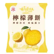 掬水軒 北海道戀人薄餅 300G  檸檬薄餅 芝麻薄餅 鮮奶薄餅
