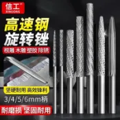 臺灣出貨 可開發票 高速鋼旋轉銼刀 內磨頭硬質合金磨頭 電動鑽頭 木材軟金屬打磨拋光頭