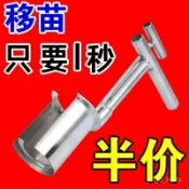 新款側口移苗器農用移植起苗柑橘苗玉米果樹幼苗種植移栽神器工具 TBZGW