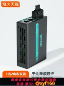 365購物街 {可打統編 保固一年}烽火天橙1光2電千兆單模雙纖光纖收發器SC接口傳輸20/25/40/60/80/100/120KM網絡監控光電轉換器速通級一臺