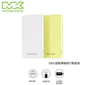 MEGA KING 5000 超輕薄磁吸行動電源 行充 隨充 快充 QC PD 磁吸無線充電 數字顯示電量 神腦生活【玉山信用卡+APP下單最高9%回饋★領券再折】
