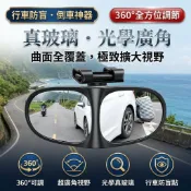 好品質 汽車前後輪盲區鏡 360度後視鏡 廣角鏡適用豐田86 Altis VIOS RAV4 Sienta Previa