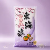 🚀【台灣現貨】東海米 600g CNS二等米 白米 台灣蓬萊米 一台斤 家用食米