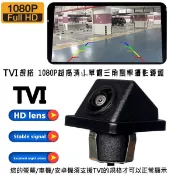通用型上崁式倒車顯影鏡頭 數位式TVI訊號 高清夜視 廣角170度 安卓機 車美仕車機可用