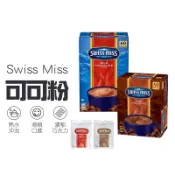 Swiss Miss 即溶可可粉 牛奶巧克力 香醇巧克力 即溶可可粉 黑巧克力粉 可可粉 可可粉隨手包 沖泡飲品