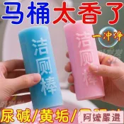 🚗台灣出貨🚗【馬桶真香】厠所清潔棒藍泡泡除臭潔厠寶厠所潔厠塊潔厠球潔厠靈
