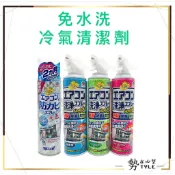 ✨現貨免運✨ 日本Earth 興家安速 免水洗冷氣清潔 免水洗 冷氣清潔劑 350ml/420ml