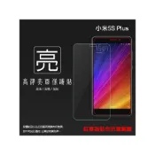 (店+)亮面 螢幕保護貼 MI 小米 小米手機 5s Plus 保護貼 軟性 亮貼 亮面貼 塑膠膜 保護膜 手機膜