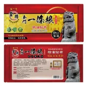 金牌 金門一條根精油貼布超大片五片入(先涼後熱) 單片包