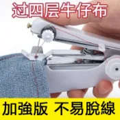 裁縫機神器 家用 小型縫紉機 便攜式 手動 迷你 微型 手持簡易 縫衣服 繡花 縫紉機