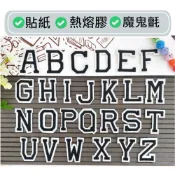 (店+)【皮卡布】E3 英文字母 黑字 26個字母  布貼 臂章燙 刺繡燙布貼 徽章 刺繡布貼 補丁 補破洞 燙貼布 熨燙布貼