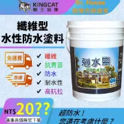 【Dr. House-歐樂克修繕家】🐯貓王 剋水靈 5加侖桶 5桶送得利滾筒  防水漆 424 18公升