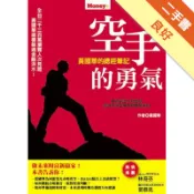 空手的勇氣－黃國華的總經筆記[二手書_良好]11318898881 TAAZE讀冊生活網路書店