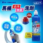 現貨❤️日本第一石鹼 馬桶去污除菌洗劑500ml