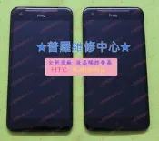 ★普羅維修中心★HTC Butterfly 蝴蝶機 全新原廠 螢幕 玻璃 破裂 顯示正常 單換玻璃