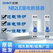 阿嫲的百寶屋 正泰漏電保護器NB2LE斷路器1P+N家用16空氣開關32A18MMA型微型{鑫弘-工葉電器}可開發票