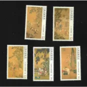 【無限】(1119)(特604)故宮古畫郵票戲嬰圖5全(原膠上品)(專604)
