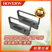 IR-71 IR71 色帶 DP730 TP-6688 收銀機色帶 發票機色帶 2100色帶 WP530 WP560色帶