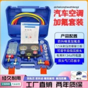 汽車空調加氟錶r134a冷媒製冷劑雙錶氟利昂壓力錶加氟工具雪種錶冷媒錶組 / 高低壓力雙錶組 灌冷媒工具 冷媒填充器