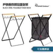 【愛上露營】折疊式垃圾袋支架 垃圾袋架 圾垃桶 摺疊垃圾架 垃圾分類架 收納架 櫸木圾垃架 X型架 露營垃圾架 垃圾袋