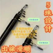 台灣現貨釣具專賣-台灣愛釣魚 頂流 萬用遠投竿 3兩-8兩 390/ 420/ 450 實測硬提 6KG