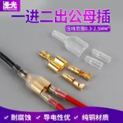 協貿國際日用品生活4館 子彈頭端子 一拖二公母接插件 電線連接器快速接線端子一分二10套