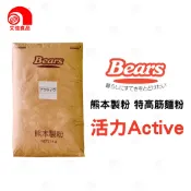 【艾佳】熊本製粉活力Active特高筋麵粉分裝1kg/包『單筆限購5包，超商取貨限購4包』/0000201010419