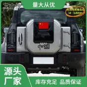 【台灣現貨】適用於捷途旅行者備胎蓋裝飾貼紙車尾門個性貼畫拉花改裝車貼玉巖