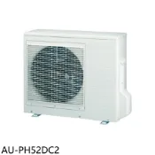 【HOTAI購】聲寶【AU-PH52DC2】變頻冷暖1對2分離式冷氣外機(含標準安裝)