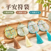 平安符袋🧧新款織錦刺繡香囊掛件國潮文創禮物車載掛飾祈願福袋護身符香包平安福袋 符袋 香火袋 護身符袋 平安符保護袋 