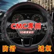 中華方向盤套 CMC防滑套 把套 3D蜂窩設計適用Veryca A180 A190  E300 P350 Veryca
