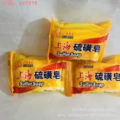 【特價下殺】批發上海硫磺皂95g彩紋溫和爽潔72塊沐浴淝燥喜臉清蠟潤膚