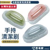 北歐系家用清潔刷 1入 洗鍋刷 廁所清潔刷 廚房清潔刷 洗廁刷 刷子 手持式菜瓜布 帶手把菜瓜布 思考家
