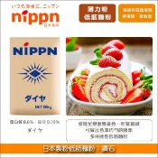 【完美烘焙材料坊】日本製粉低筋麵粉：鑽石 25kg〈會員免運，結帳時請輸入優惠碼 999〉