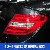 賓士W204原車款尾燈 10-14年款尾燈適配賓士C級W204 C180 C200 C260 C280C300 08升級