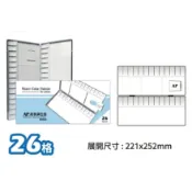筆殿 【AP.】鋁製調色盤 E0020(20格)/E0026(26格) 新包裝