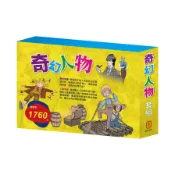 【墊腳石】奇幻人物套組：西遊記+小人國和大人國+快樂王子+叢林奇譚+愛麗絲夢遊奇境+柳林風聲+湯姆歷險記+福爾摩斯