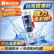 玻璃磚專用膠 水磚專用膠 免釘膠 高品質專用膠 高透明透明專用膠 強力粘接玻璃膠 配件輔料專用膠